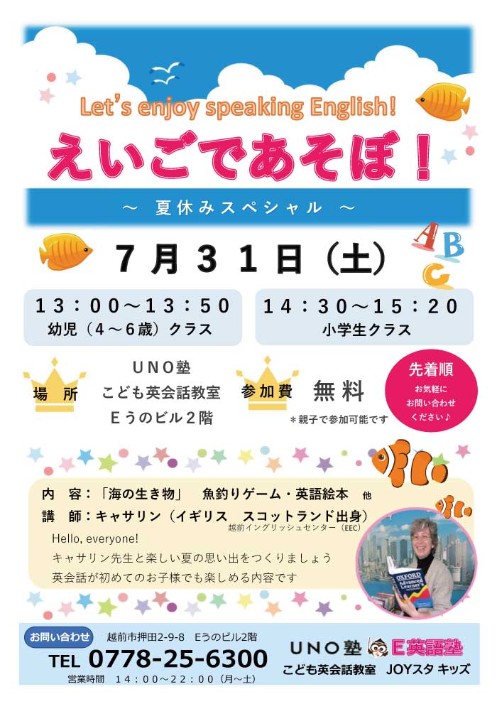 新着情報 進学 学習塾ロボット教室英語教室のuno塾 越前市